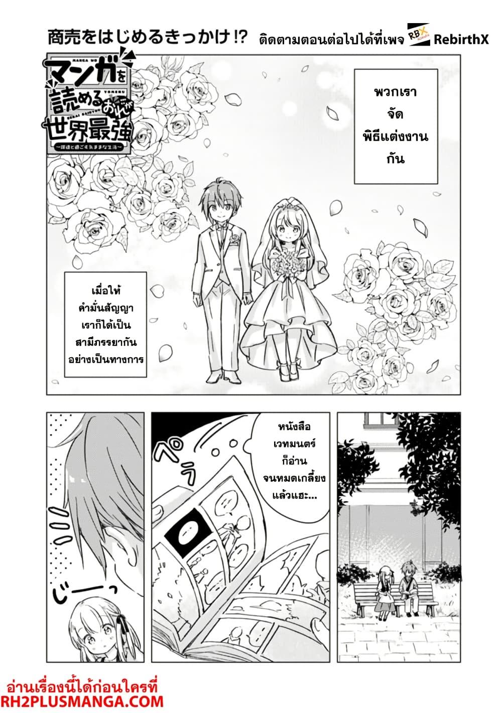 Manga-lc-com อ่านมังงะ อ่านการ์ตูน ออนไลน์ ฟรี Manga wo Yomeru Ore ga Sekai Saikyou ตอนที่ 1 2 3 4 5 6 7 8 9 10 11 12 13 14 ฟรี ไม่มีโฆษณา Manga-lc - อ่าน มังงะ อ่าน การ์ตูน ออนไลน์ อ่านมังงะ ฟรี