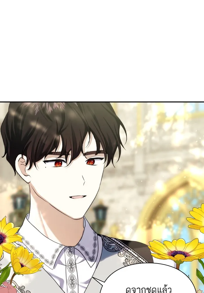 บุตรสาวของดยุกปีศาจ ตอนที่ 64 รูปที่ 71
