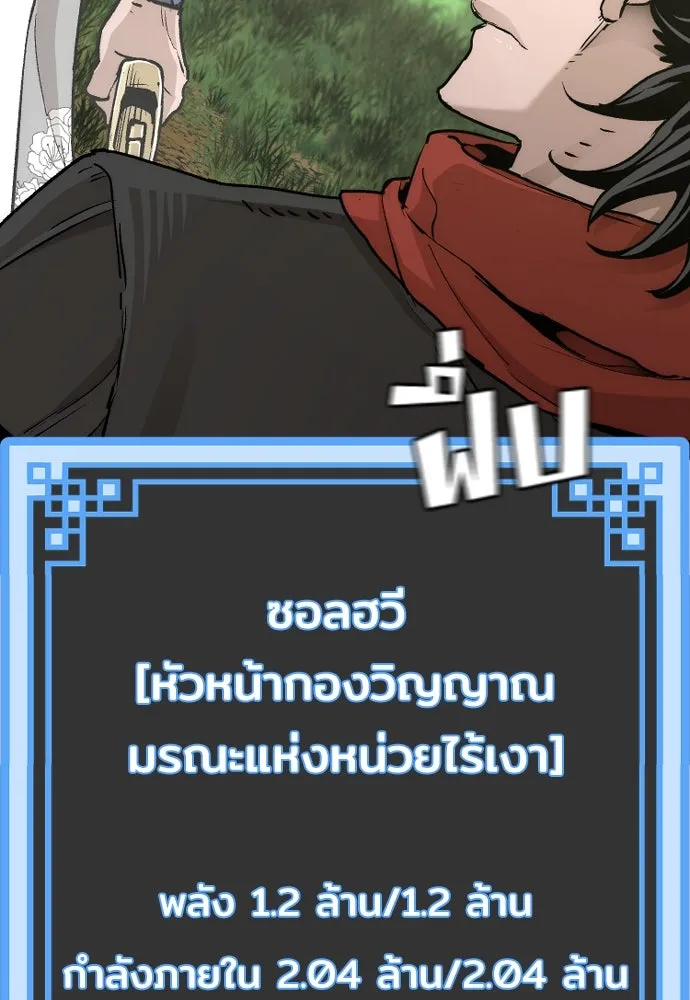 เส้นทางสู่เทพมาร ตอนที่ 69 รูปที่ 140