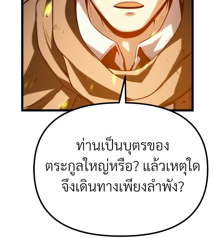 จอมเวทคนเลี้ยงแกะ ตอนที่ 11 รูปที่ 263