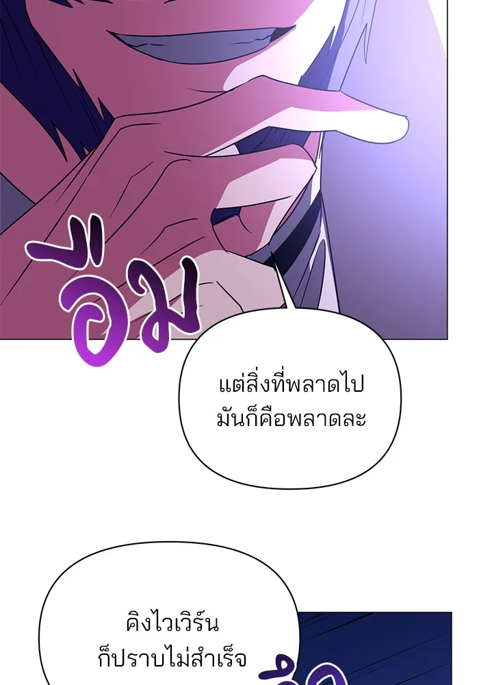 อะคาเดมีนี้เห็นทีจะเจ๊ง ตอนที่ 31 รูปที่ 44