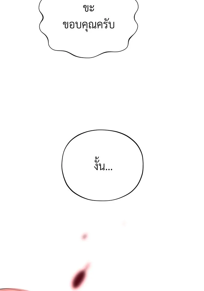 จอมเวทเกิดใหม่ในรอบ 66666 ปี ตอนที่ 131 รูปที่ 172