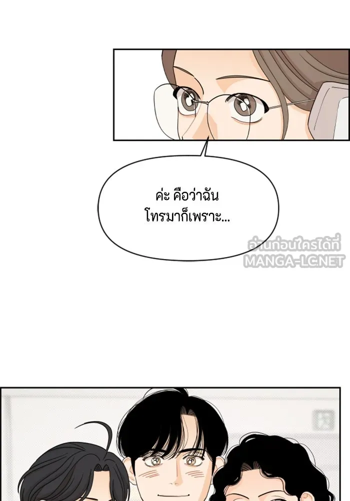 จริง ๆ แล้ว โอบารัมน่ะ… ตอนที่ 46 รูปที่ 36