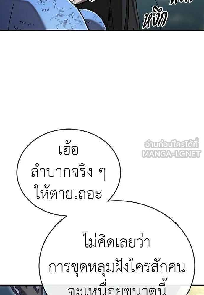 ยมราชลงทัณฑ์ ตอนที่ 111 รูปที่ 157