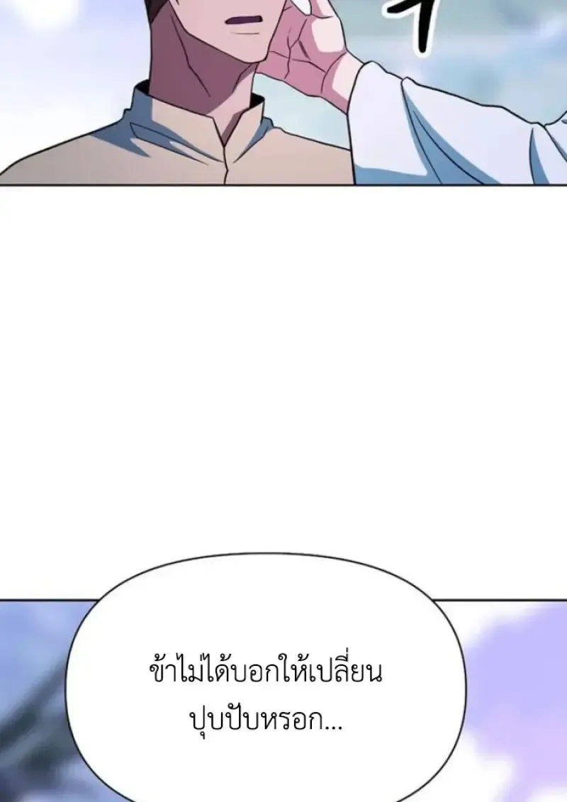 Archmage Transcending Through Regression ตอนที่ ตอนที่ 154 รูปที่ 18