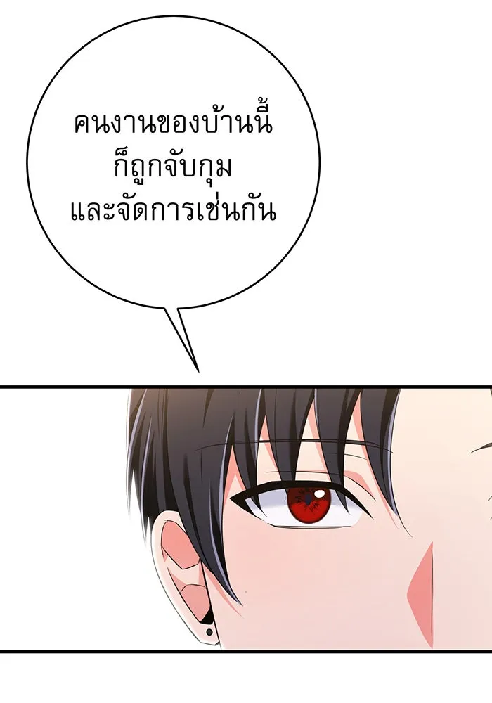 นางร้ายที่ไหนจะมีคุณธรรม ตอนที่ 98 รูปที่ 55