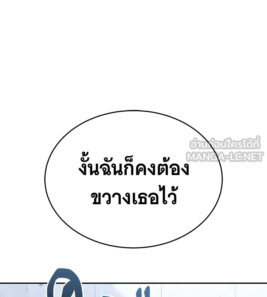 ถึกทนแทงก์แรงก์ C ตอนที่ 22 รูปที่ 21