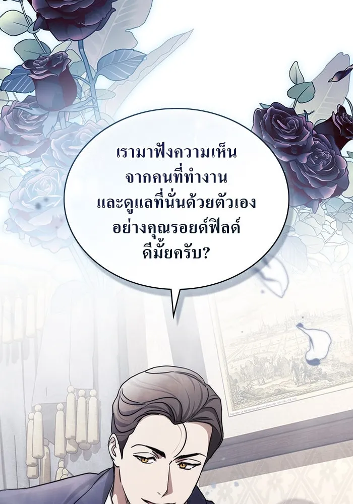 กู้ชีวิตลิขิตท่านเอิร์ล ตอนที่ 39 รูปที่ 71