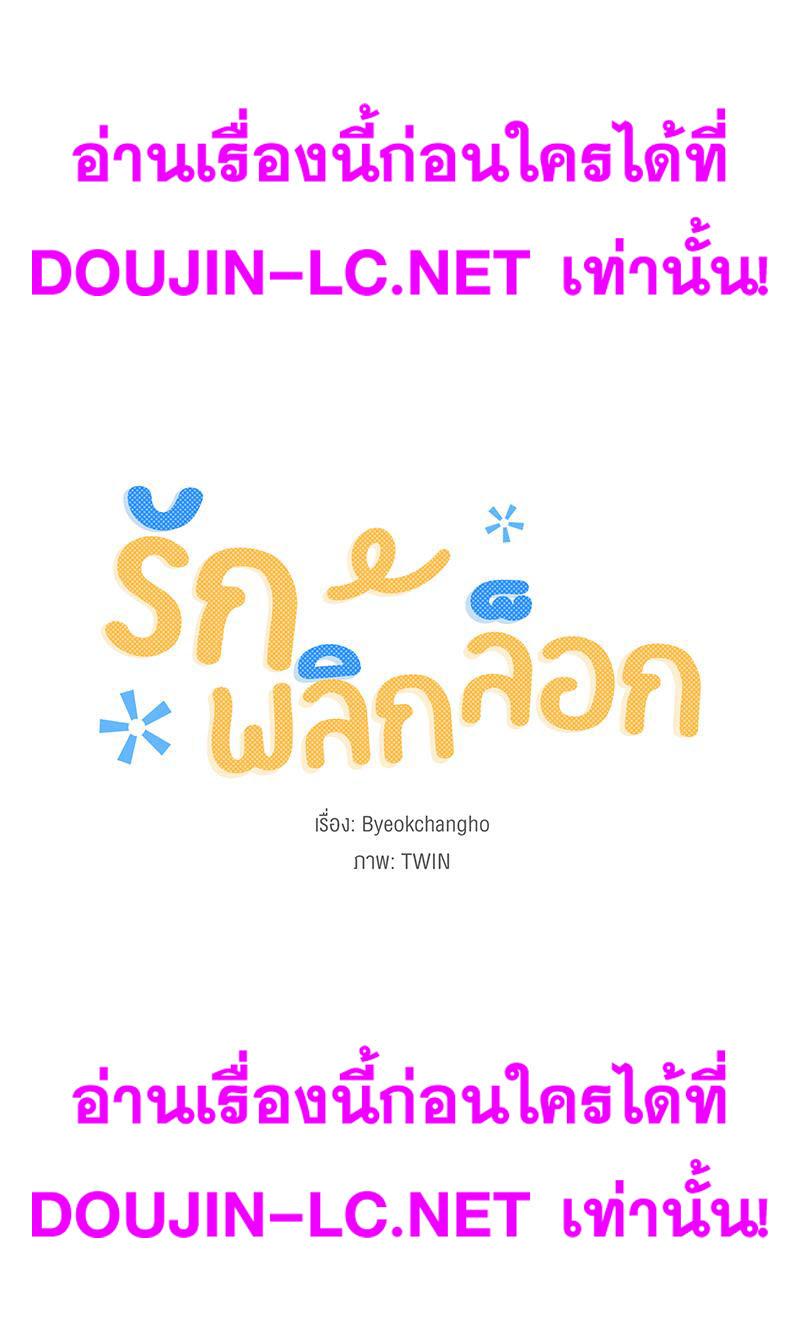 Doujin-Lc- อ่าน โดจิน มังฮวา เกาหลี ญี่ปุ่น จีน แปลไทย I Love-Hate You ตอนที่ 1 2 3 4 5 6 7 8 9 10 11 12 13 14 ฟรี ไม่มีโฆษณา อ่าน โดจิน Manhwa เกาหลี ญี่ปุ่น จีน เรามีครบ คัดมาให้เน้นๆ โดจิน 18+ รับประกันความฟินโดย  Doujin Lc