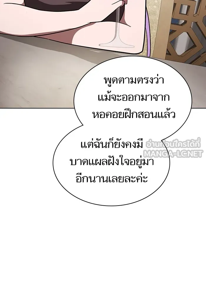 ผู้เล่นขั้นเทพแห่งหอคอยฝึกสอน ตอนที่ 221 รูปที่ 66