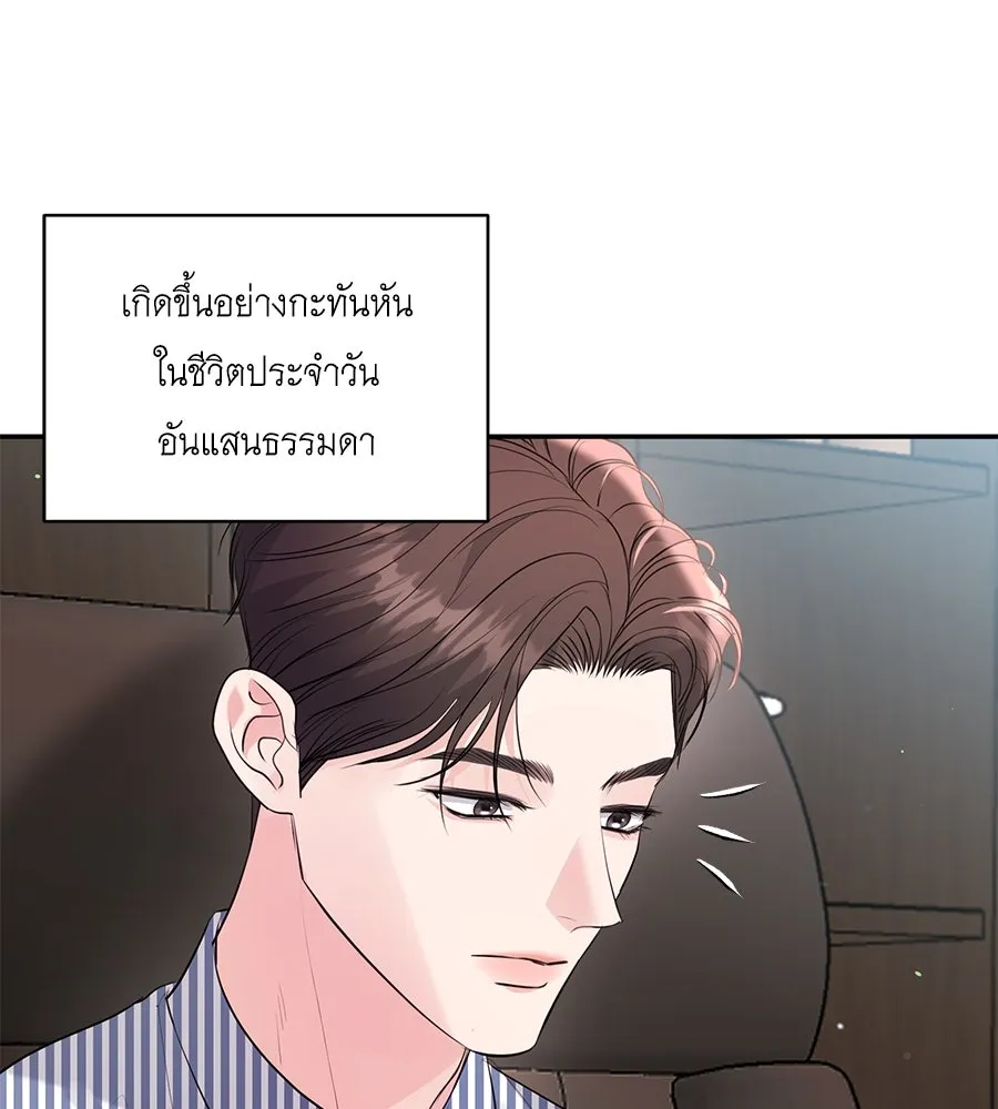 คิมหันต์นิรันดร ตอนที่ 44 รูปที่ 37