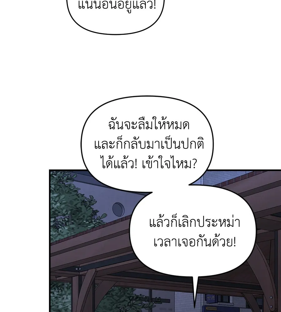 เพื่อนกันมันส์เกิน ตอนที่ 13 รูปที่ 26