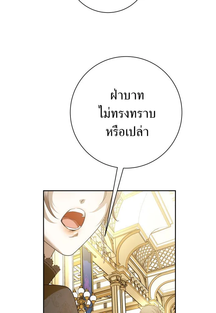 ชิงชีวิตพลิกลิขิตชะตา ตอนที่ 166. อาหารค่ำยามดึก(1) รูปที่ 11