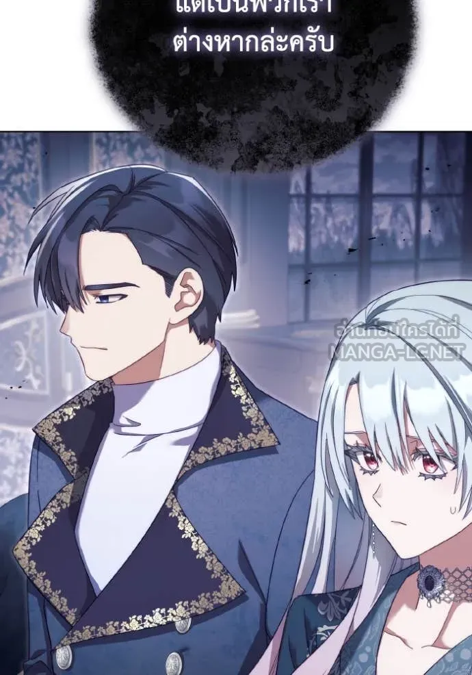 ราชินีจอมมาร ตอนที่ 47 รูปที่ 15