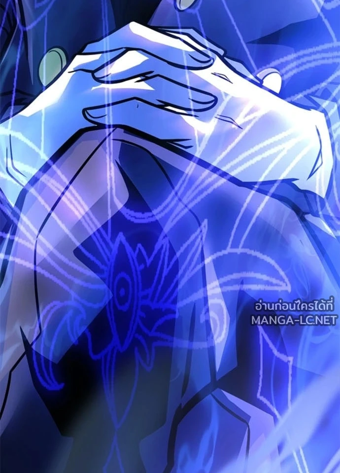Villain to kill ตอนที่ 235 รูปที่ 118