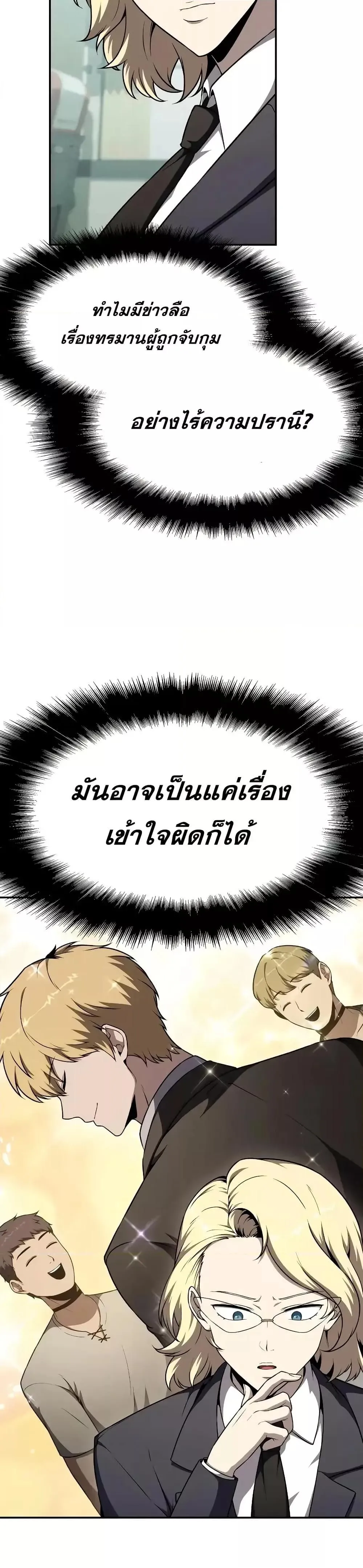 The Knight King Who Returned With a God ตอนที่ ตอนที่ 108 รูปที่ 45