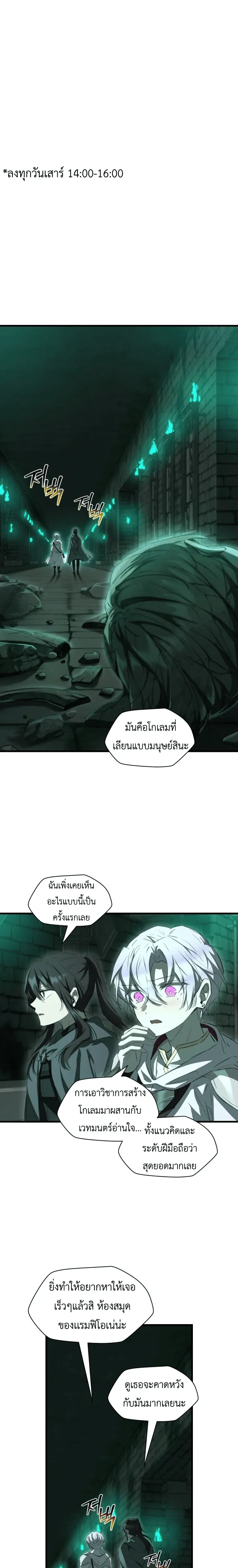 Helmut_ The Forsaken Child ตอนที่ ตอนที่ 124 รูปที่ 1
