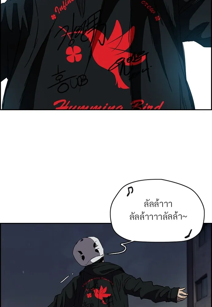 ปั่นสู้ฝันbrWind Breaker ตอนที่ 23 รูปที่ 34