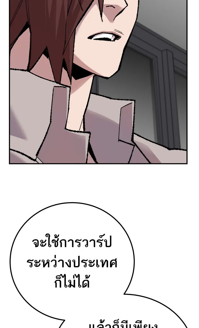 ยอดคนเลเวลทะลุ ตอนที่ 44 ออกศึก รูปที่ 37