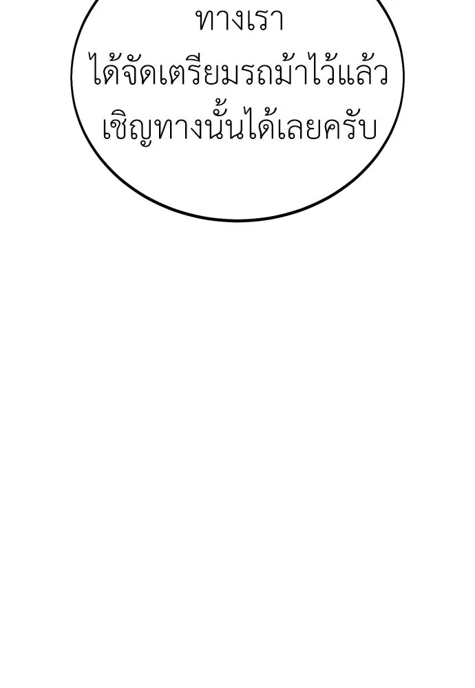 ไอ้เพลเยอร์นั่น ฉันฆ่ามันเอง ตอนที่ 39 รูปที่ 227