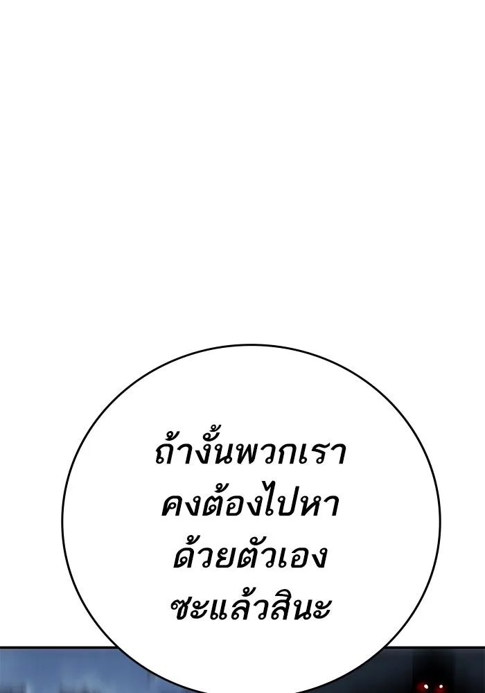 ยอดคนเลเวลทะลุ ตอนที่ 92 ขาวกับดำ รูปที่ 163