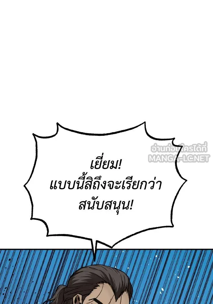 ราชาแห่งอ็อกทากอน ตอนที่ 39 รูปที่ 63