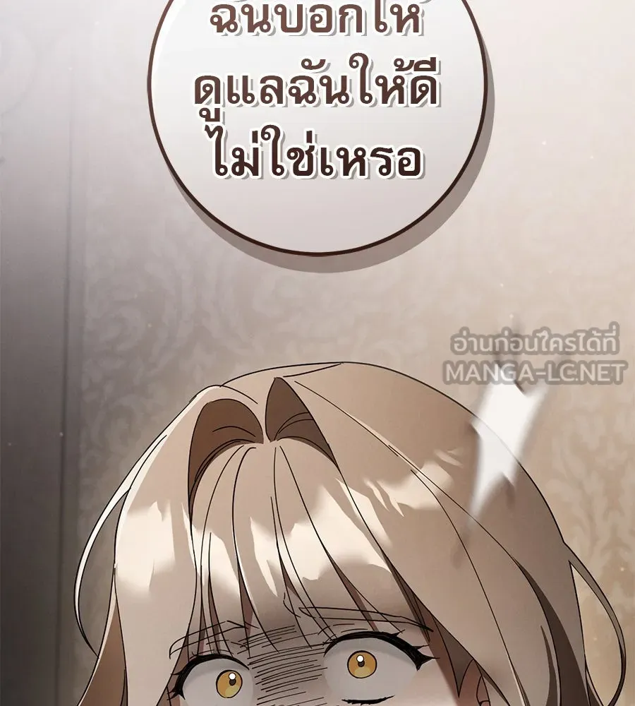 เรือนจำรัก ตอนที่ 72 รูปที่ 48