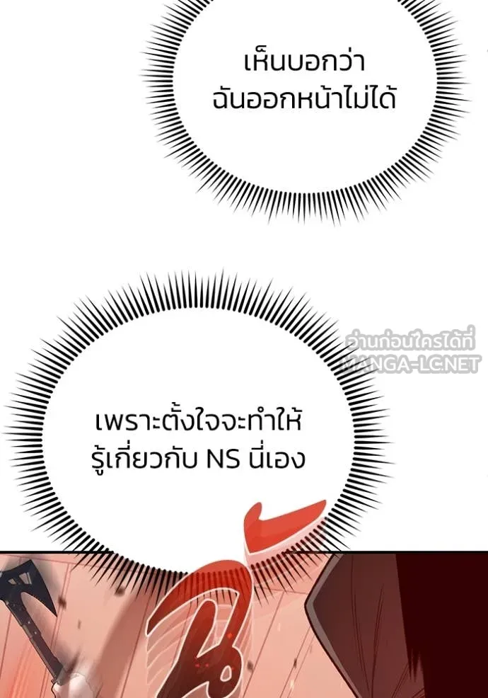 อัจฉริยะนอกคอก ตอนที่ 119 รูปที่ 39