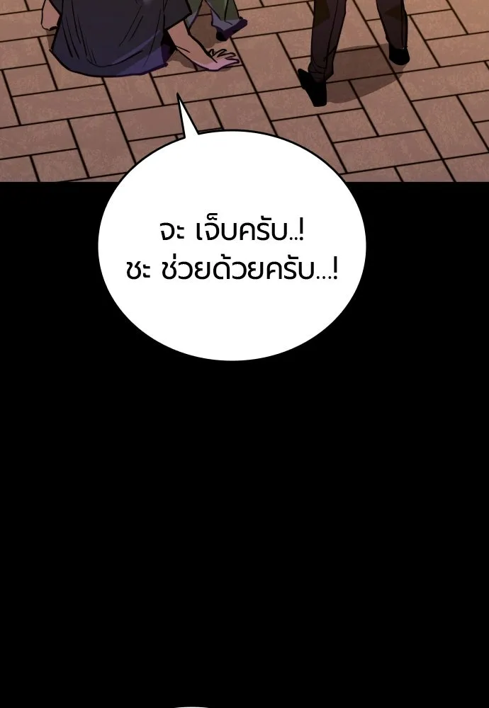 มือพิพากษา ตอนที่ 54 รูปที่ 8