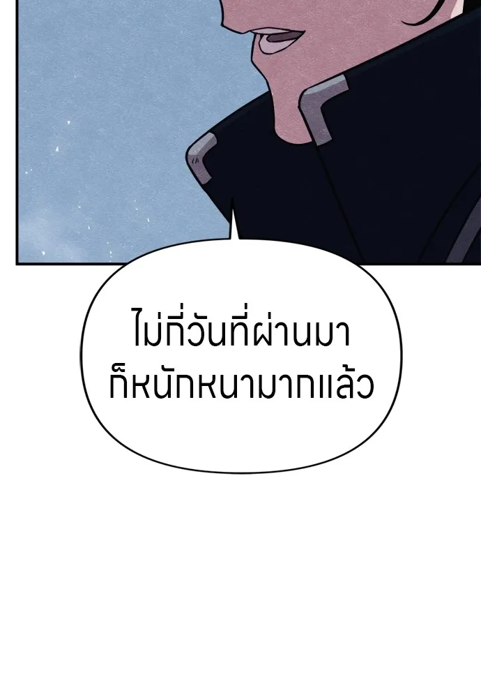 Zombie X Slasher ตอนที่ 46 รูปที่ 46