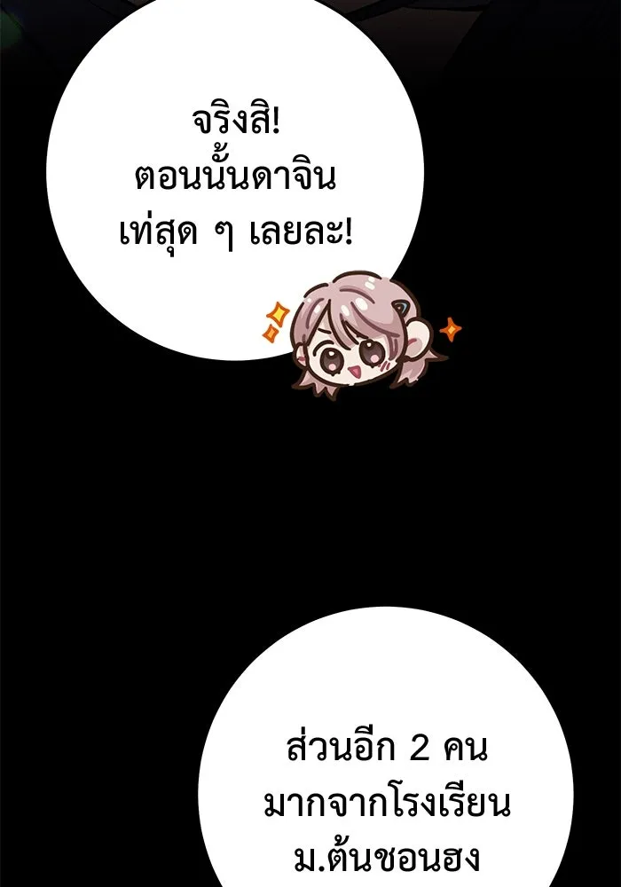 ราชินีนักบู๊ ตอนที่ 47 รูปที่ 103