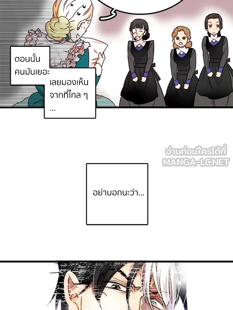 Bring the Love ตอนที่ 2 รูปที่ 63