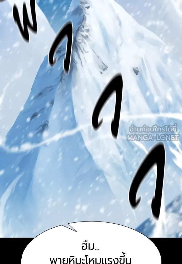 ยอดสถาปนิกผู้พิทักษ์อาณาจักร ตอนที่ 174 รูปที่ 27