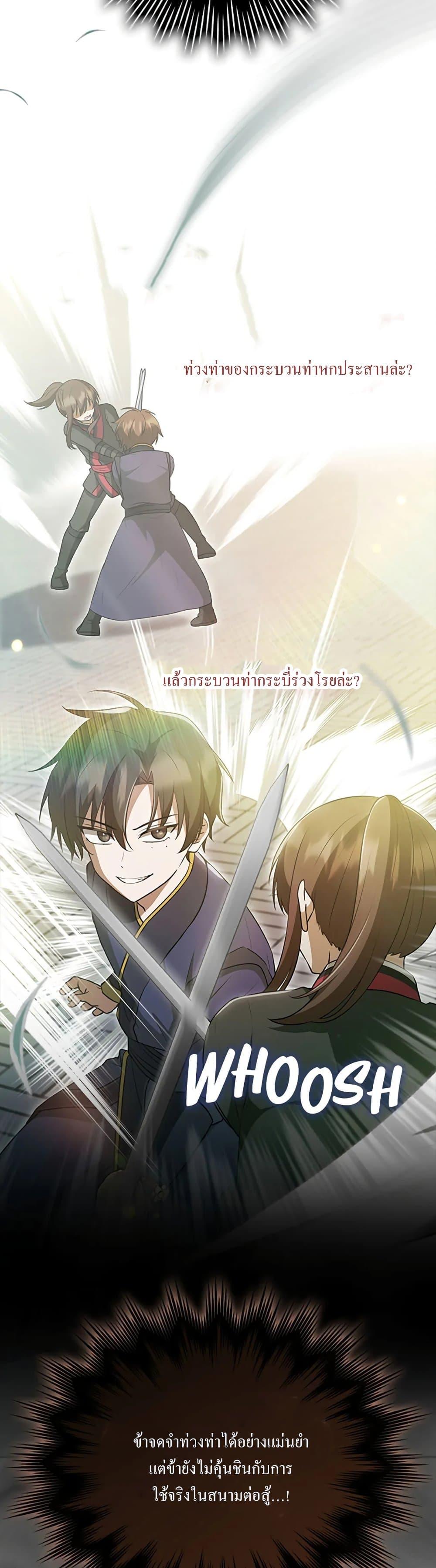 Manga-lc-com อ่านมังงะ อ่านการ์ตูน ออนไลน์ ฟรี I Became The Youngest Disciple of The Mount Hua Sect ตอนที่ 1 2 3 4 5 6 7 8 9 10 11 12 13 14 ฟรี ไม่มีโฆษณา Manga-lc - อ่าน มังงะ อ่าน การ์ตูน ออนไลน์ อ่านมังงะ ฟรี