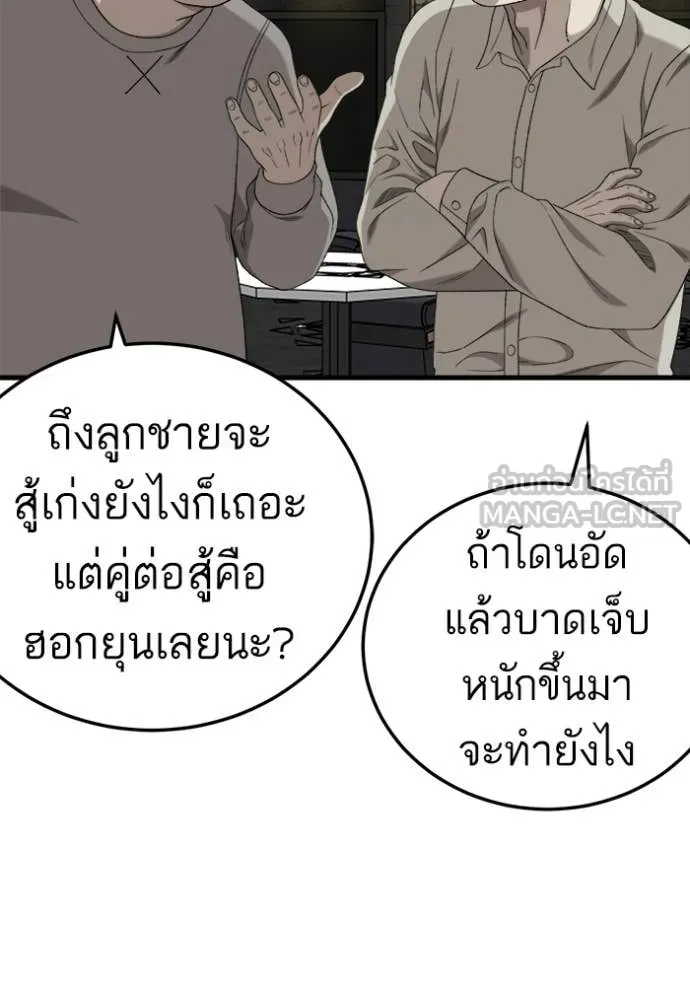 BAD GUY ตอนที่ 293 รูปที่ 88