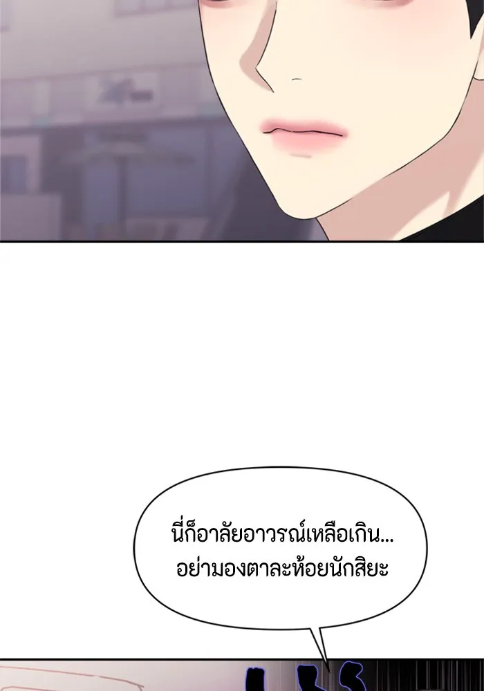 Couple Breaker ตอนที่ 24 รูปที่ 29