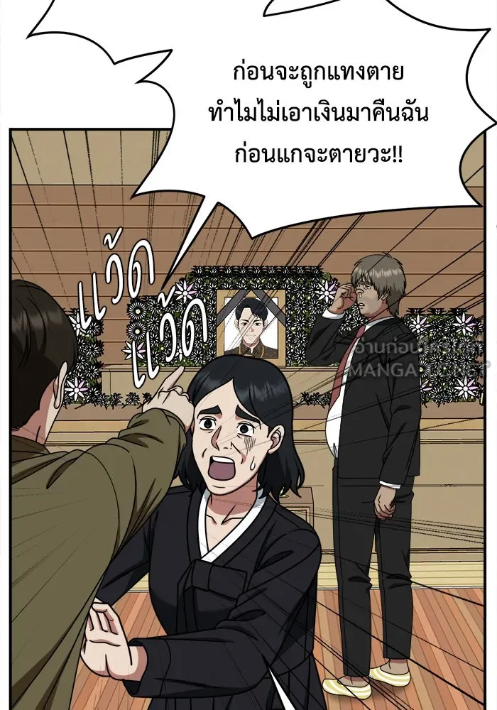 ช่วยเปลี่ยนฉันที ตอนที่ 211. ซีซัน 2 แบคซูยง 3 รูปที่ 3