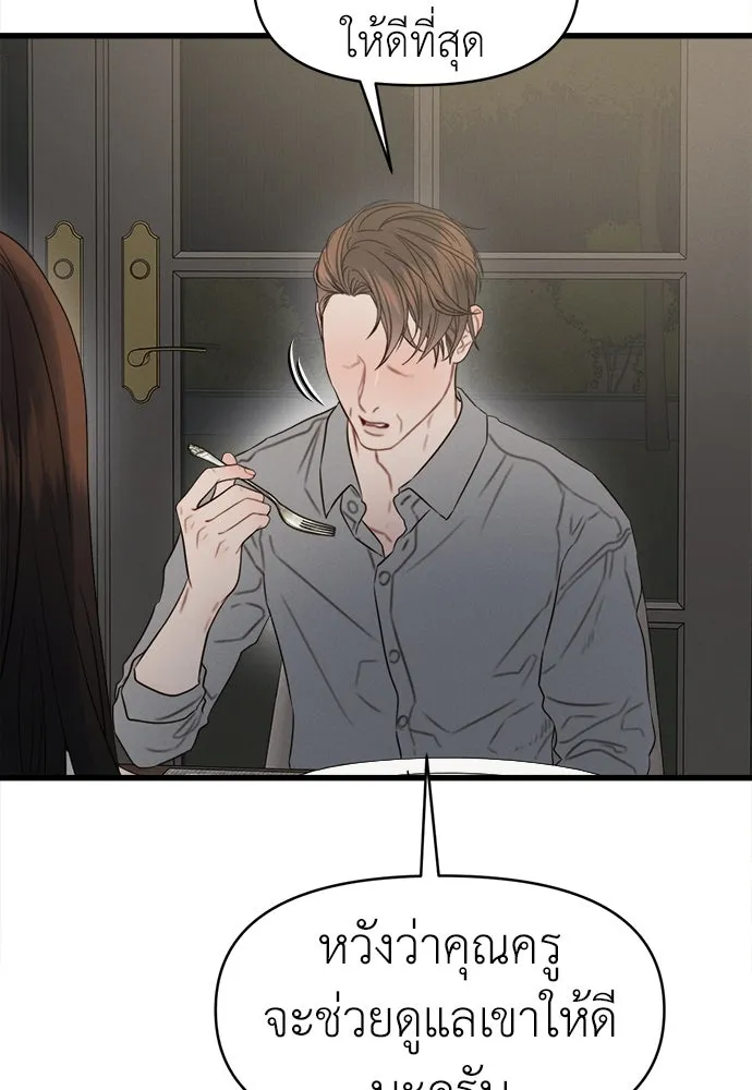 ปรารถนารักอันงดงาม ตอนที่ 89 รูปที่ 94