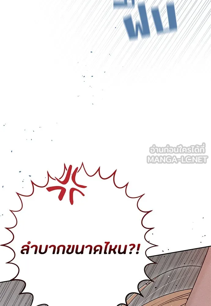 เป็นวัยรุ่นมันเหนื่อย ตอนที่ 81 รูปที่ 96