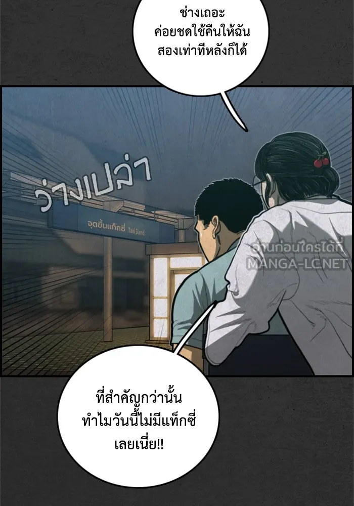 ตกศพสยอง ตอนที่ 30 รูปที่ 33