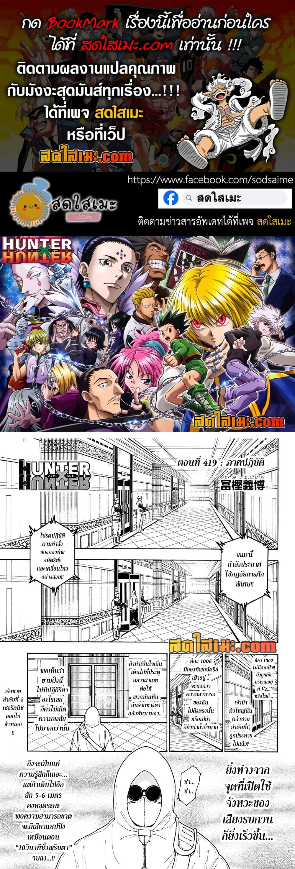 Manga-lc-com อ่านมังงะ อ่านการ์ตูน ออนไลน์ ฟรี Hunter X Hunter Manga-Lc ตอนที่ 1 2 3 4 5 6 7 8 9 10 11 12 13 14 ฟรี ไม่มีโฆษณา Manga-lc - อ่าน มังงะ อ่าน การ์ตูน ออนไลน์ อ่านมังงะ ฟรี