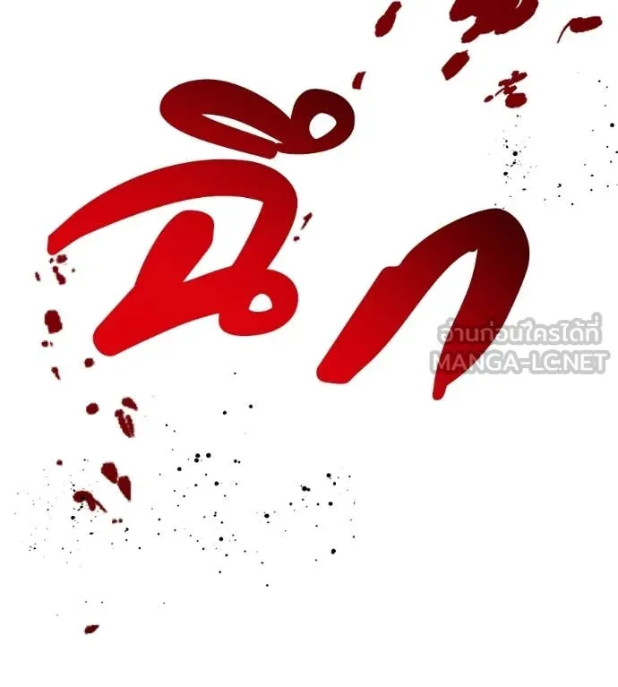 เรียกฉันว่าพระเจ้า ตอนที่ 66 รูปที่ 100