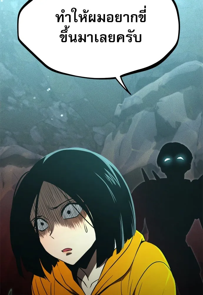 ก็อบลินเลเวล 999 ตอนที่ 15 รูปที่ 41