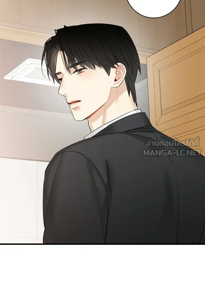 Good Gosh Daddy ตอนที่ 37 พนักงานดีเด่น รูปที่ 3