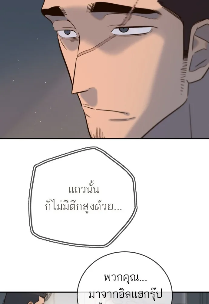 พริบตาเปลี่ยนโลก ตอนที่ 10 รูปที่ 47