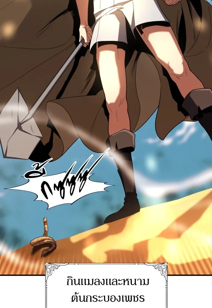 ยอดสถาปนิกผู้พิทักษ์อาณาจักร ตอนที่ 98 รูปที่ 83