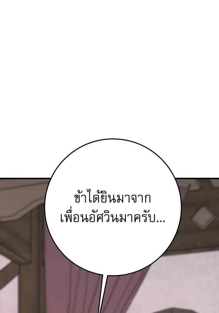 นางร้ายที่ไหนจะมีคุณธรรม ตอนที่ 139 รูปที่ 41