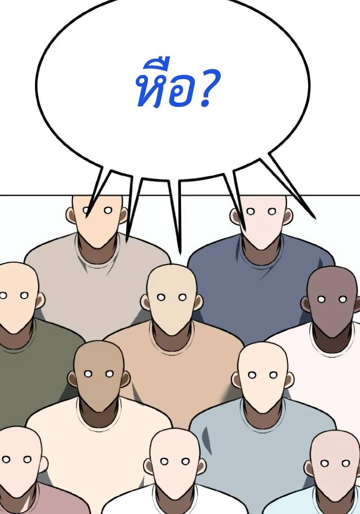 ราชาแห่งอ็อกทากอน ตอนที่ 123 รูปที่ 118