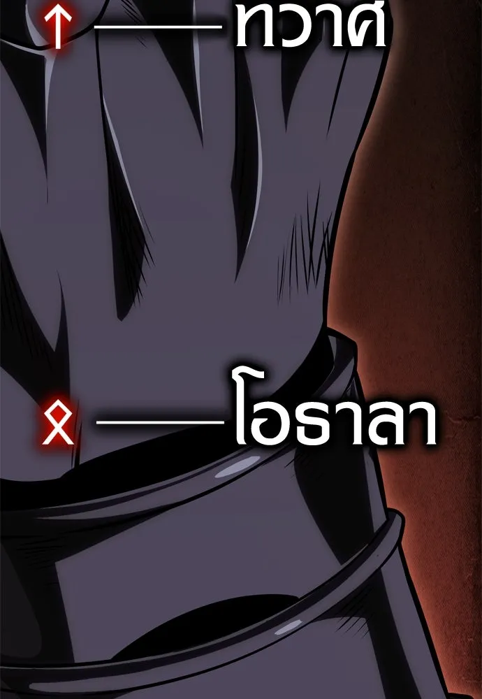 ไอ้เพลเยอร์นั่น ฉันฆ่ามันเอง ตอนที่ 31 รูปที่ 209