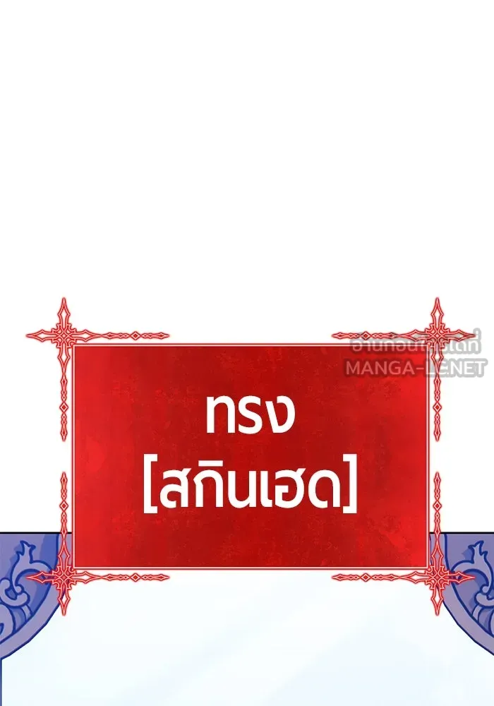 +99 ท่อนไม้พร้อมบวก ตอนที่ 83 บทส่งท้ายซีซัน 1 รูปที่ 345